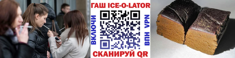 Гашиш ice o lator  Купить  Кировград 