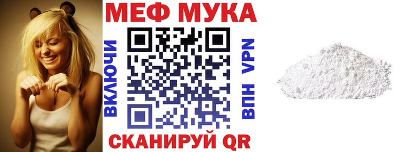 МЕФ мука  Купить где  Кировград 