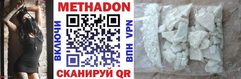 Купить  Кировград  Метадон мёд 